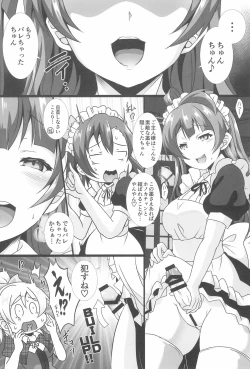 Page 42 of Nukaretara Make! Love Live! Gag Ero Goudou 2
