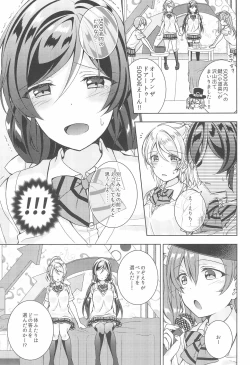 Page 7 of Nukaretara Make! Love Live! Gag Ero Goudou 2
