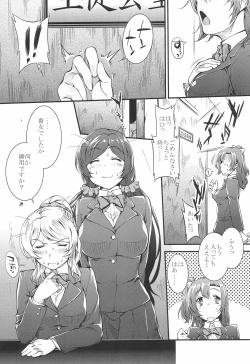 Page 5 of SAFE AS MILK