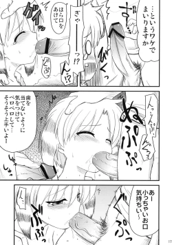 Page 16 of Nyannyan no Manman ni Koufun Suru Hon