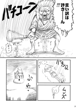Page 24 of Nyannyan no Manman ni Koufun Suru Hon