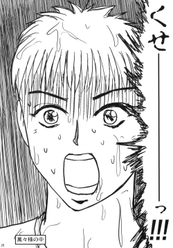 Page 25 of Nyannyan no Manman ni Koufun Suru Hon