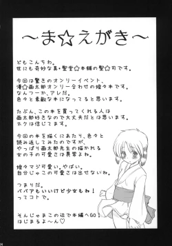 Page 3 of Nyannyan no Manman ni Koufun Suru Hon