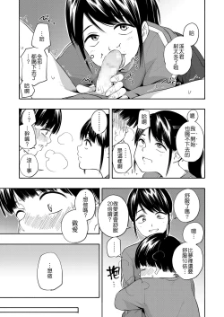 Page 18 of Maker Horikku