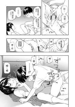 Page 20 of Maker Horikku