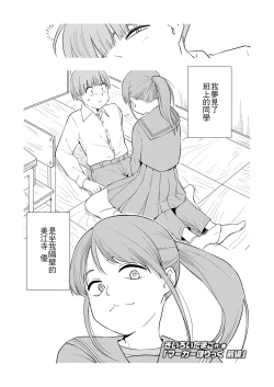 Page 2 of Maker Horikku