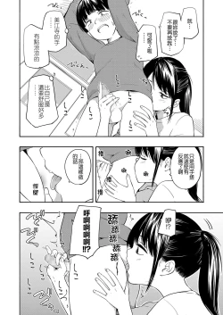 Page 43 of Maker Horikku