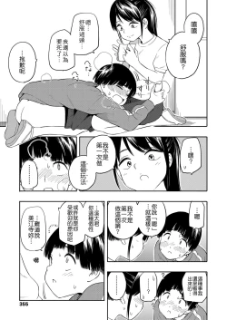 Page 46 of Maker Horikku