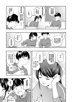 Page 6 of Maker Horikku