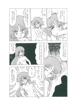 Page 106 of wakuwaku daimanzoku