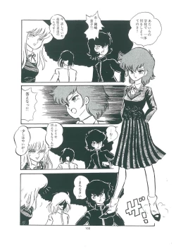 Page 110 of wakuwaku daimanzoku