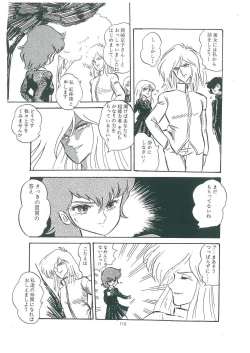 Page 112 of wakuwaku daimanzoku