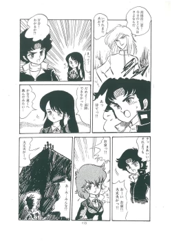 Page 115 of wakuwaku daimanzoku