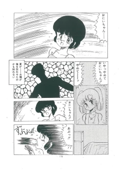 Page 118 of wakuwaku daimanzoku