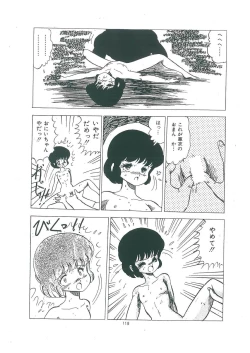 Page 120 of wakuwaku daimanzoku