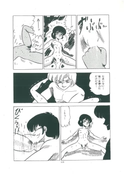 Page 121 of wakuwaku daimanzoku