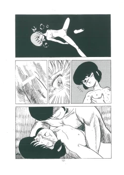 Page 123 of wakuwaku daimanzoku