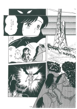 Page 130 of wakuwaku daimanzoku