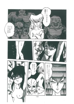 Page 135 of wakuwaku daimanzoku