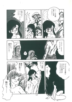 Page 141 of wakuwaku daimanzoku