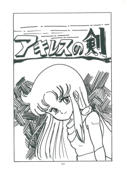 Page 143 of wakuwaku daimanzoku
