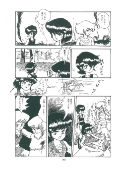 Page 150 of wakuwaku daimanzoku
