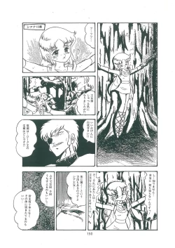 Page 152 of wakuwaku daimanzoku