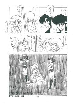 Page 160 of wakuwaku daimanzoku