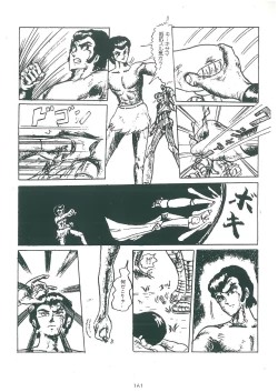 Page 163 of wakuwaku daimanzoku