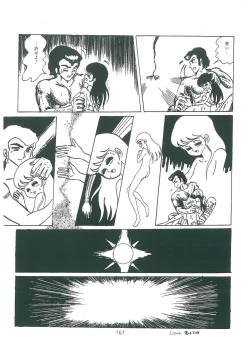 Page 169 of wakuwaku daimanzoku