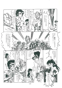 Page 171 of wakuwaku daimanzoku