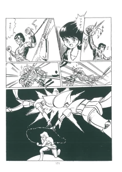 Page 173 of wakuwaku daimanzoku