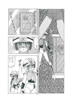 Page 180 of wakuwaku daimanzoku