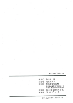 Page 193 of wakuwaku daimanzoku