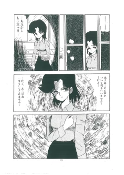 Page 24 of wakuwaku daimanzoku