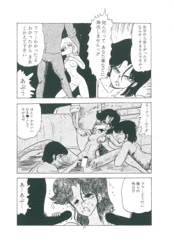 Page 29 of wakuwaku daimanzoku