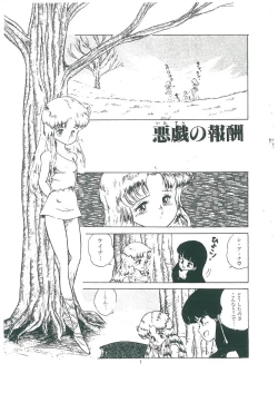 Page 3 of wakuwaku daimanzoku