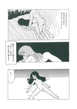Page 41 of wakuwaku daimanzoku