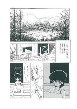 Page 44 of wakuwaku daimanzoku