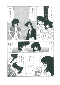 Page 46 of wakuwaku daimanzoku