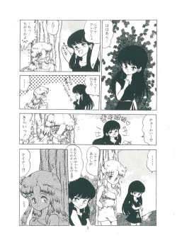 Page 4 of wakuwaku daimanzoku