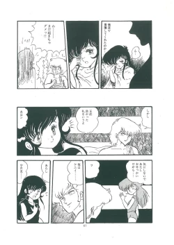 Page 63 of wakuwaku daimanzoku