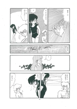 Page 64 of wakuwaku daimanzoku