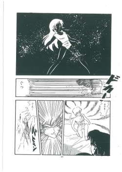 Page 67 of wakuwaku daimanzoku