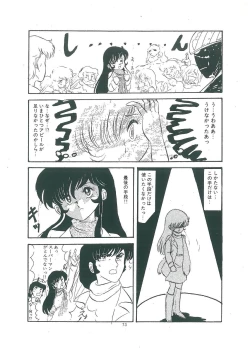 Page 75 of wakuwaku daimanzoku