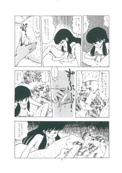 Page 7 of wakuwaku daimanzoku