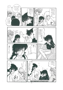Page 81 of wakuwaku daimanzoku
