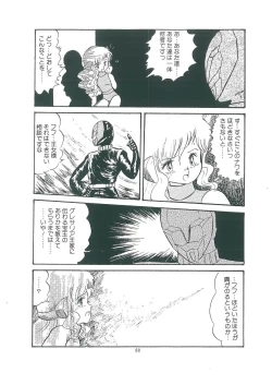 Page 90 of wakuwaku daimanzoku