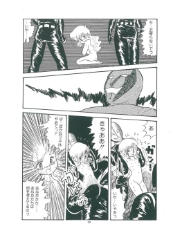 Page 92 of wakuwaku daimanzoku