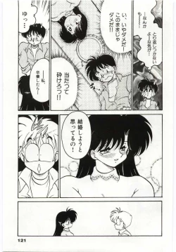 Page 121 of Ashita Shiawase